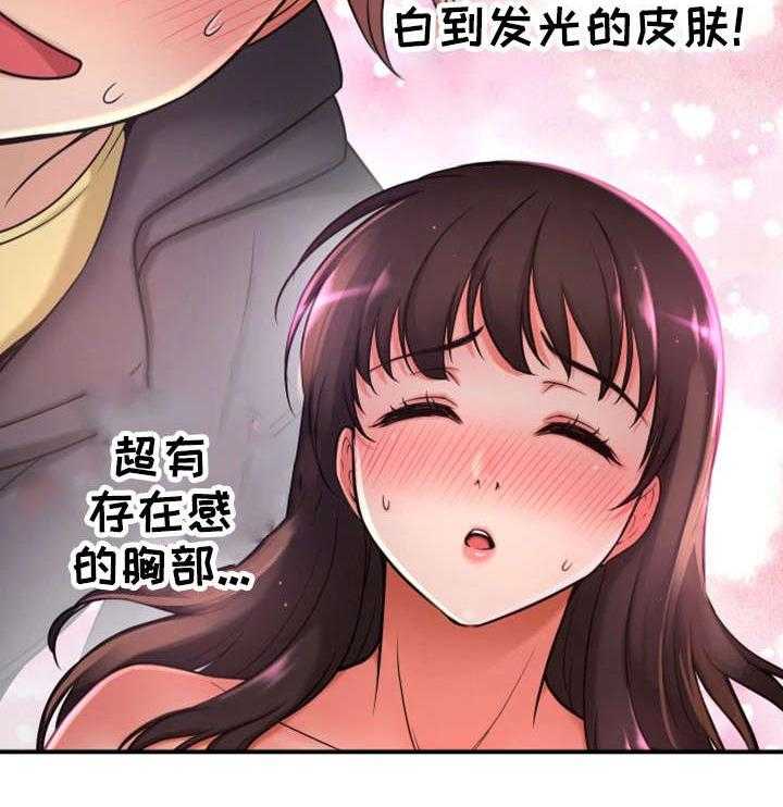 《穿越时间》第18话 18_卸下心防 第29页