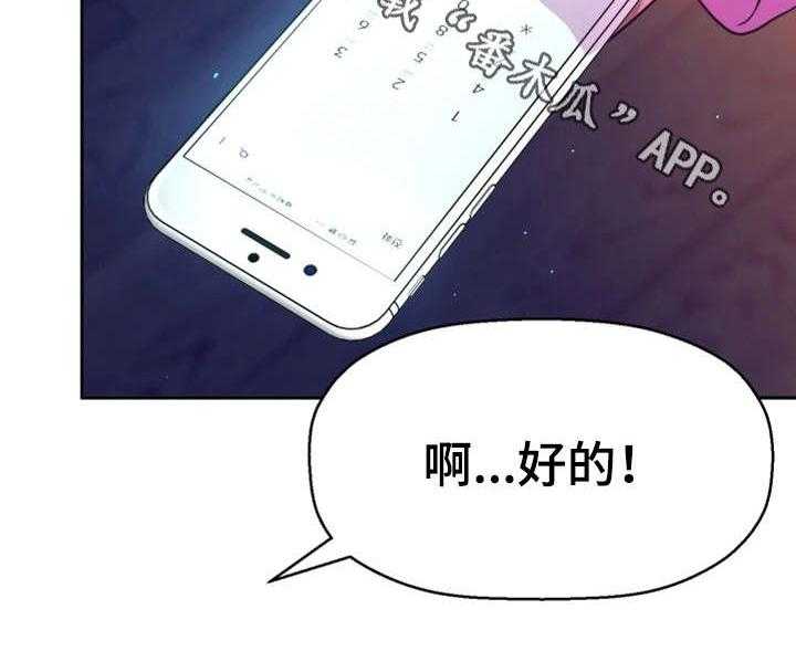 《穿越时间》第18话 18_卸下心防 第35页