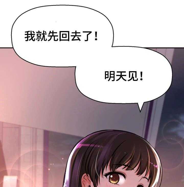《穿越时间》第18话 18_卸下心防 第38页