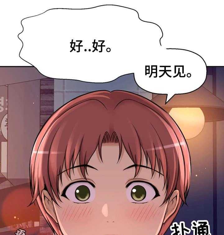 《穿越时间》第18话 18_卸下心防 第41页