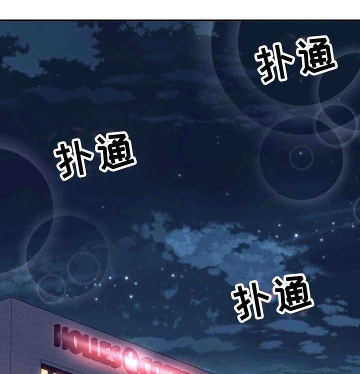 《穿越时间》第18话 18_卸下心防 第43页