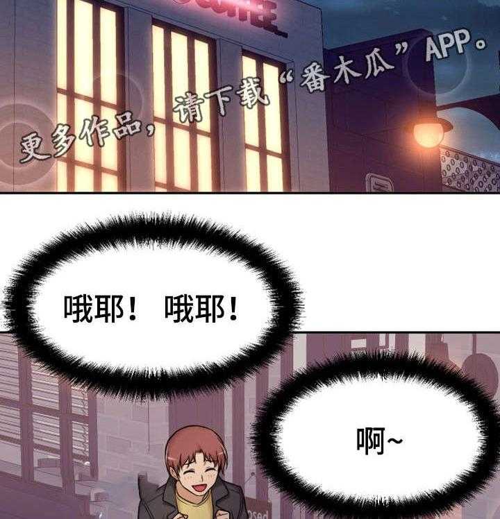 《穿越时间》第18话 18_卸下心防 第44页