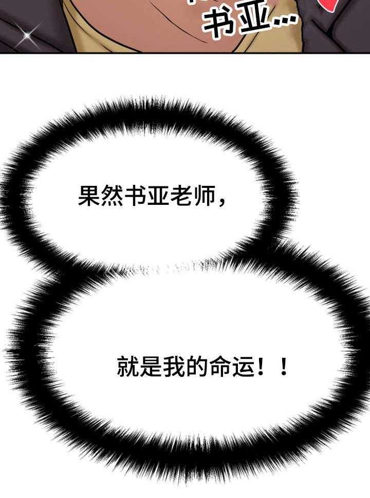 《穿越时间》第18话 18_卸下心防 第47页