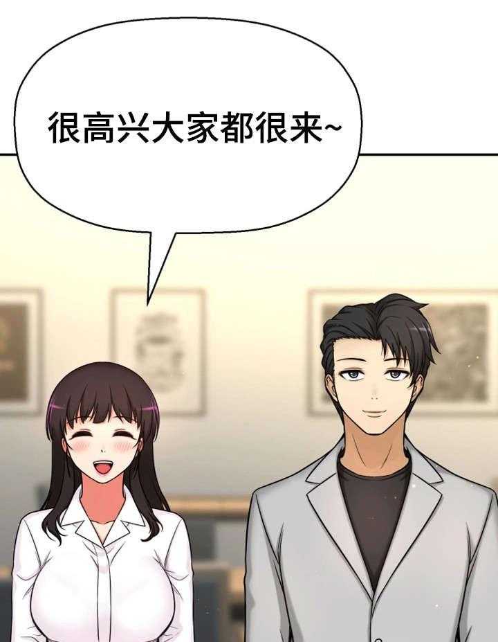《穿越时间》第18话 18_卸下心防 第51页