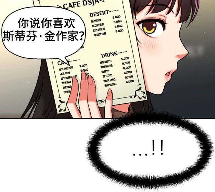 《穿越时间》第18话 18_卸下心防 第8页