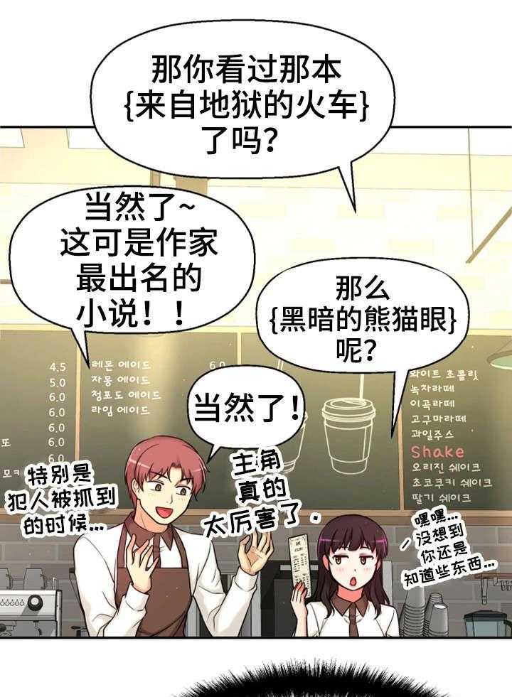 《穿越时间》第18话 18_卸下心防 第9页