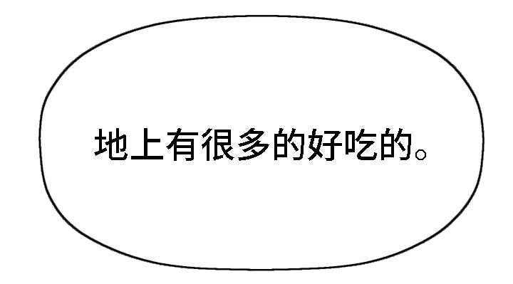 《穿越时间》第16话 16_腻了 第10页