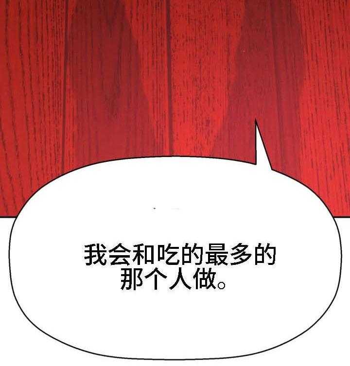 《穿越时间》第16话 16_腻了 第14页