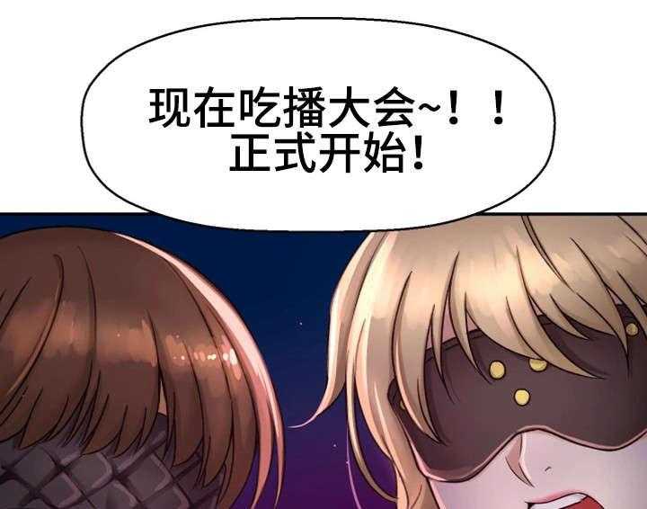 《穿越时间》第16话 16_腻了 第15页