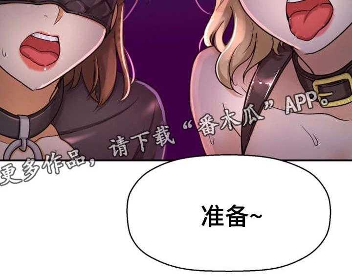 《穿越时间》第16话 16_腻了 第16页