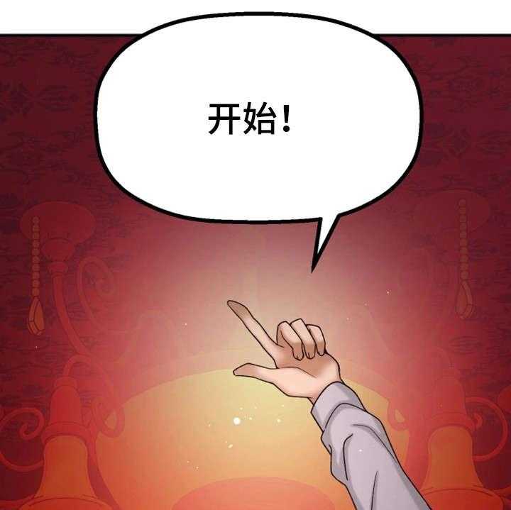 《穿越时间》第16话 16_腻了 第17页