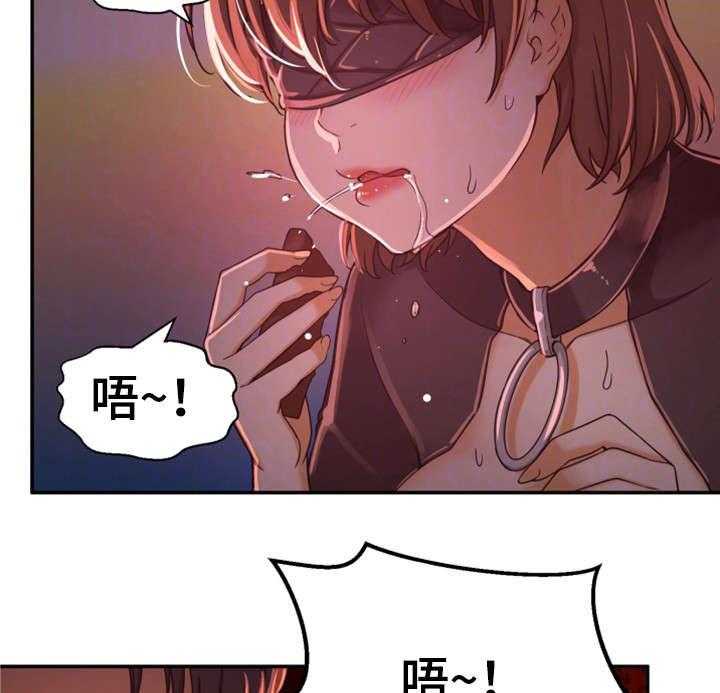 《穿越时间》第16话 16_腻了 第25页