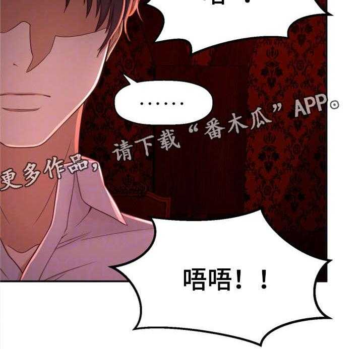 《穿越时间》第16话 16_腻了 第26页