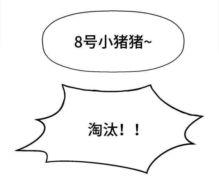 《穿越时间》第16话 16_腻了 第27页