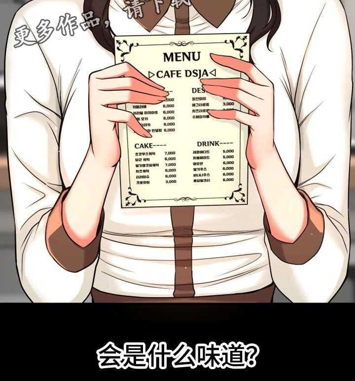 《穿越时间》第16话 16_腻了 第32页