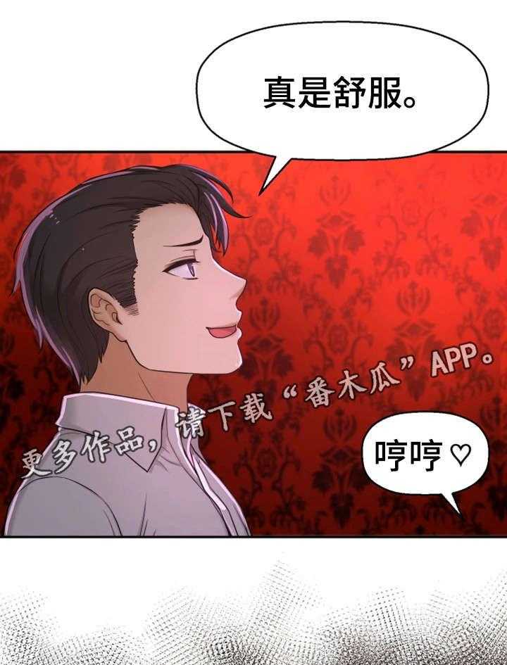 《穿越时间》第16话 16_腻了 第35页