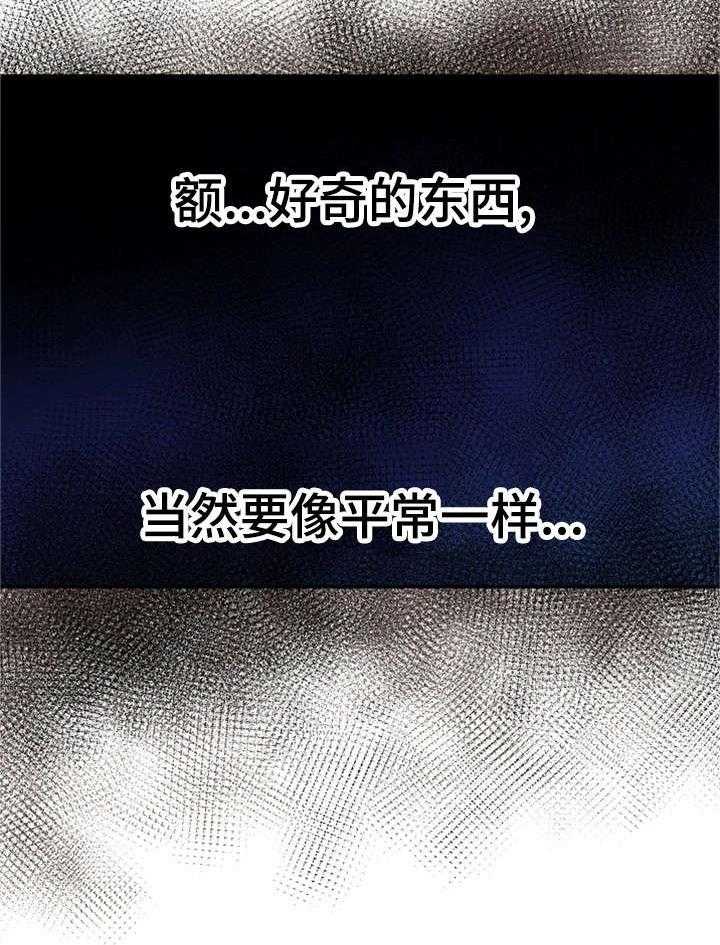 《穿越时间》第16话 16_腻了 第36页