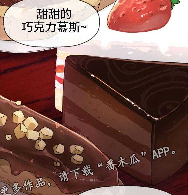 《穿越时间》第16话 16_腻了 第3页