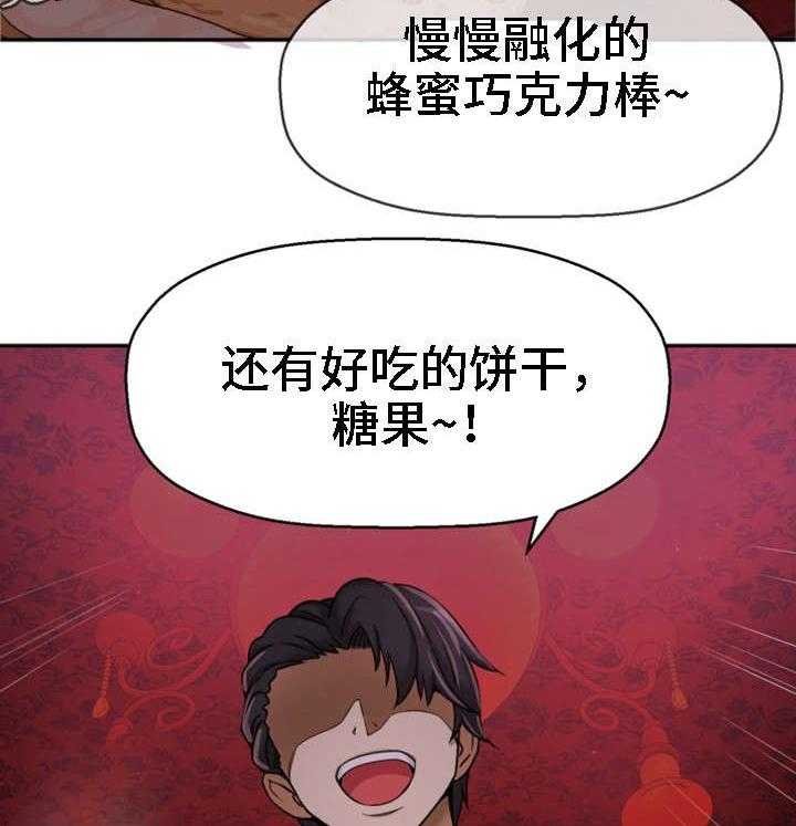 《穿越时间》第16话 16_腻了 第4页