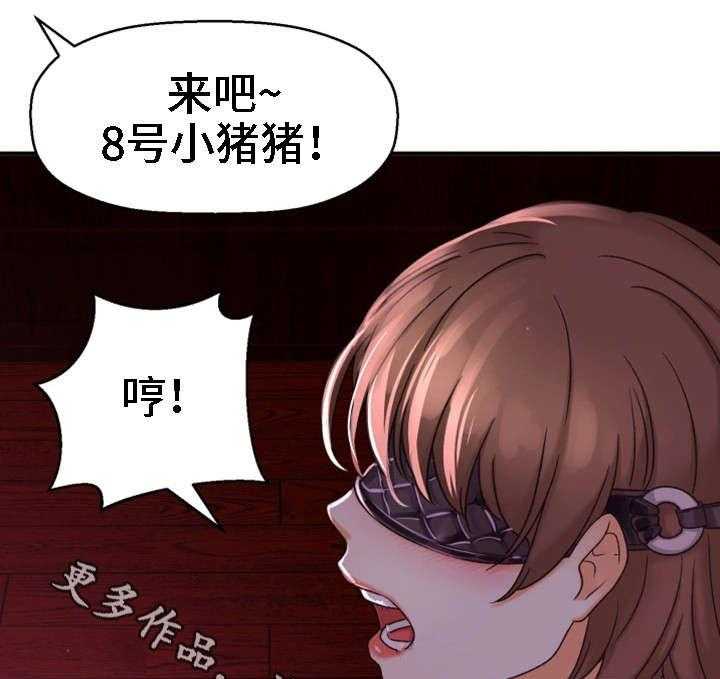《穿越时间》第16话 16_腻了 第8页