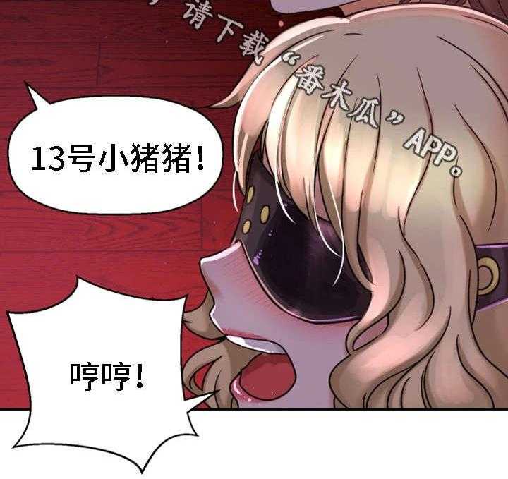 《穿越时间》第16话 16_腻了 第9页
