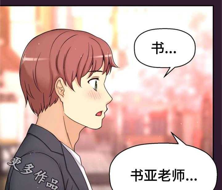 《穿越时间》第13话 13_同岁 第19页