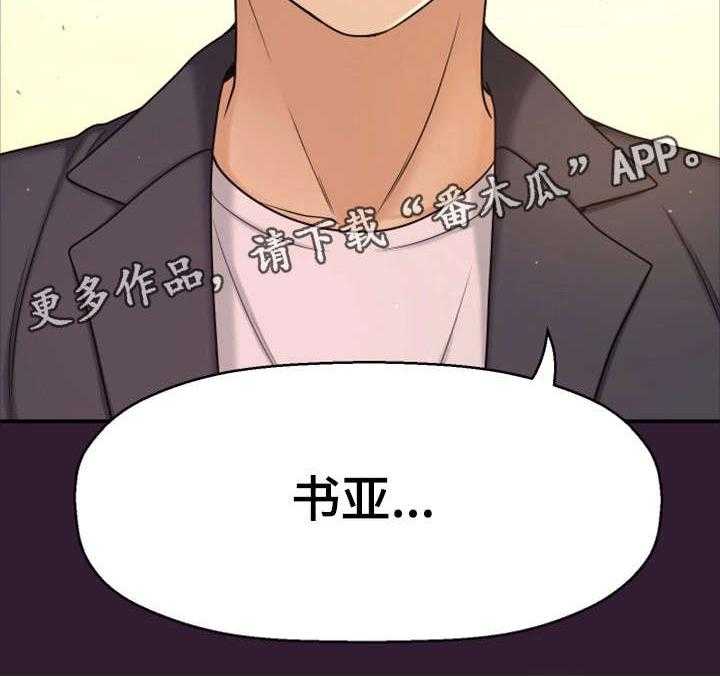 《穿越时间》第13话 13_同岁 第22页