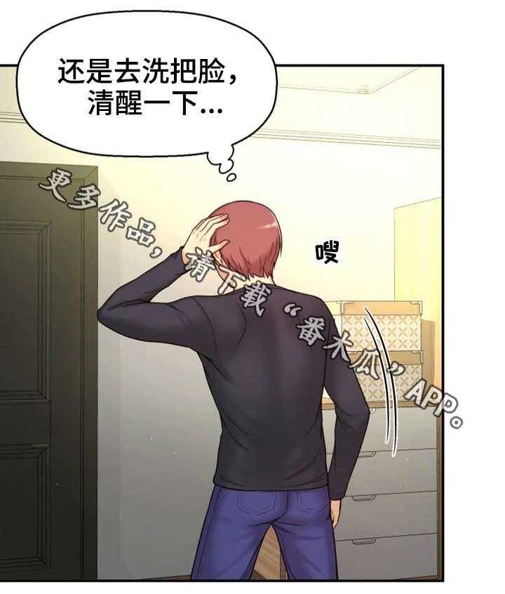 《穿越时间》第13话 13_同岁 第31页