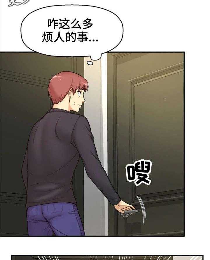 《穿越时间》第13话 13_同岁 第33页