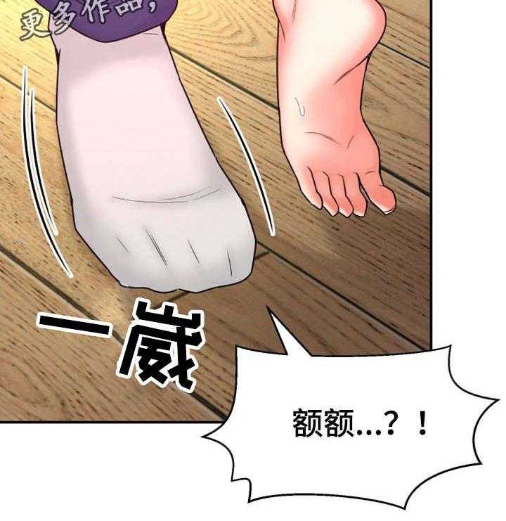 《穿越时间》第13话 13_同岁 第44页