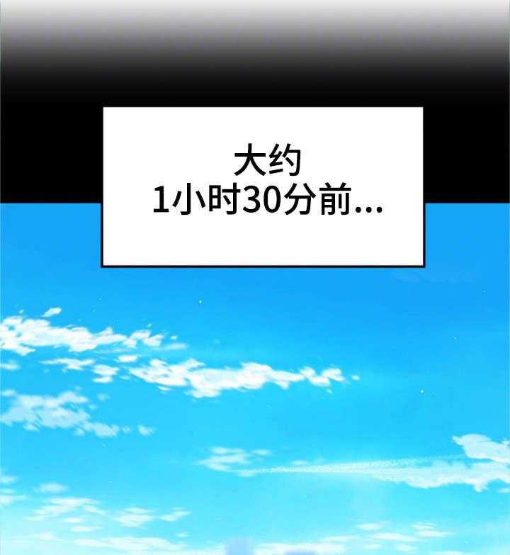 《穿越时间》第14话 14_变态坐实 第15页