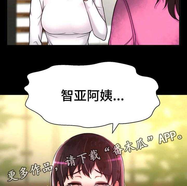 《穿越时间》第14话 14_变态坐实 第24页