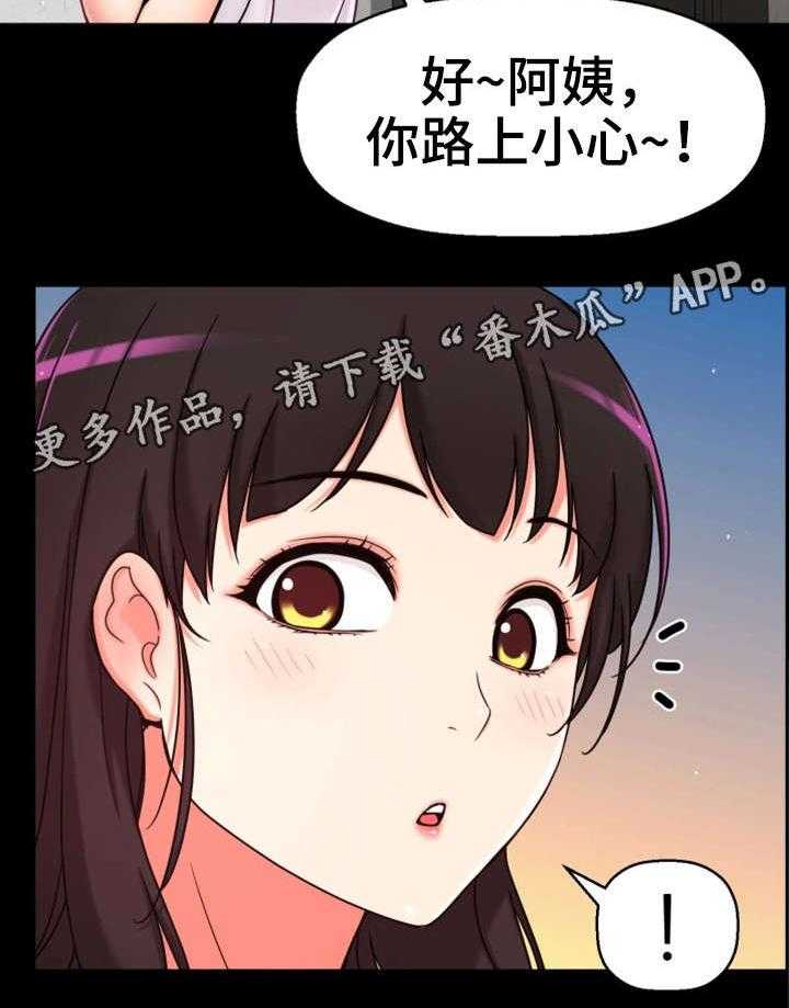 《穿越时间》第14话 14_变态坐实 第29页