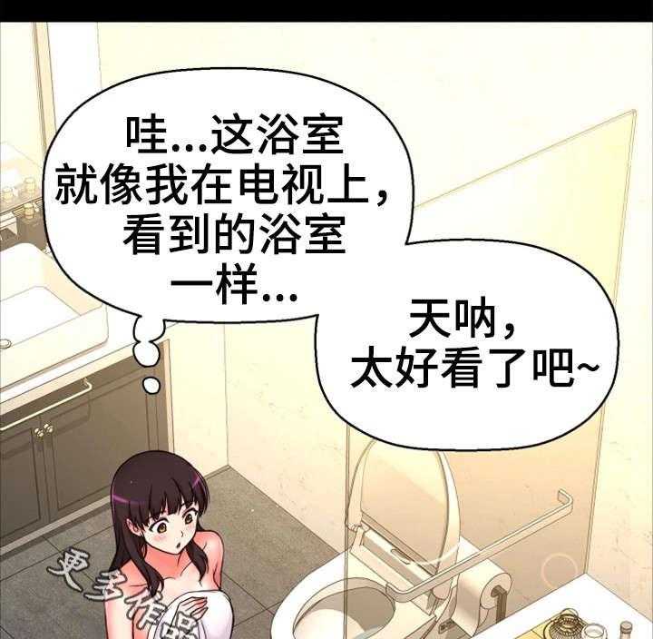 《穿越时间》第14话 14_变态坐实 第30页