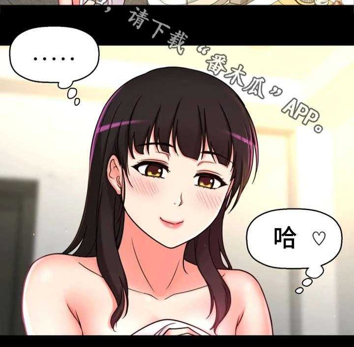 《穿越时间》第14话 14_变态坐实 第31页