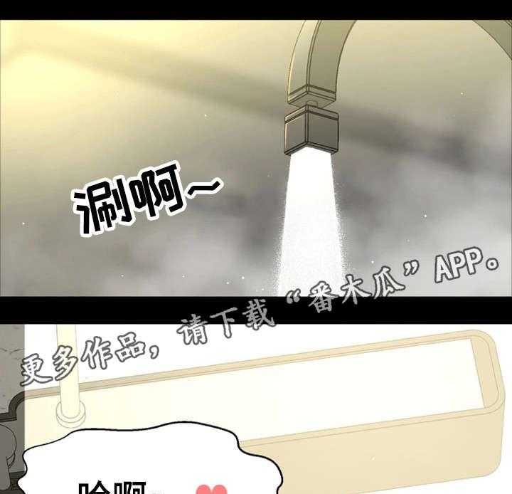 《穿越时间》第14话 14_变态坐实 第32页