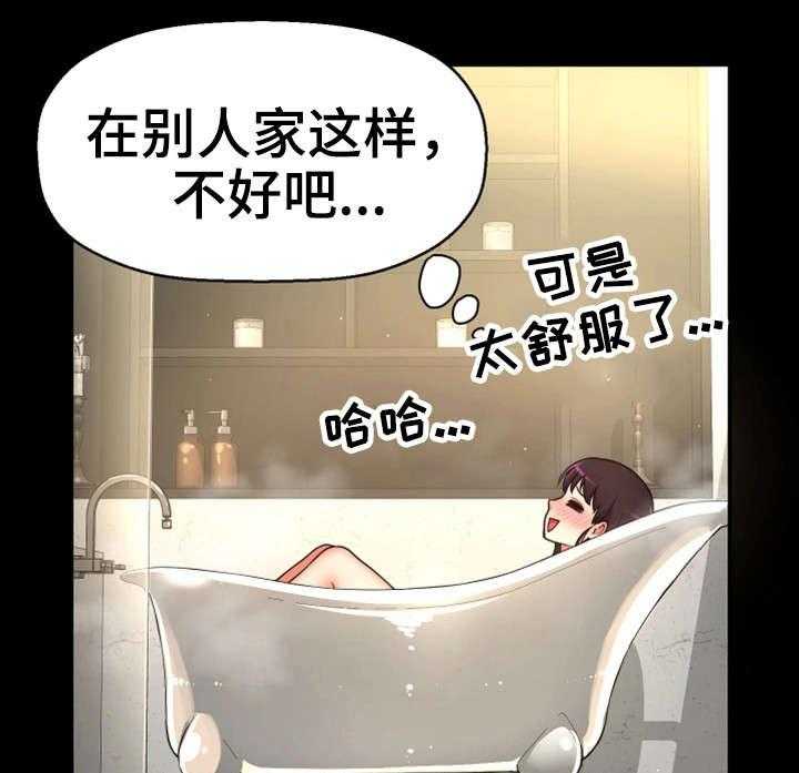 《穿越时间》第14话 14_变态坐实 第34页