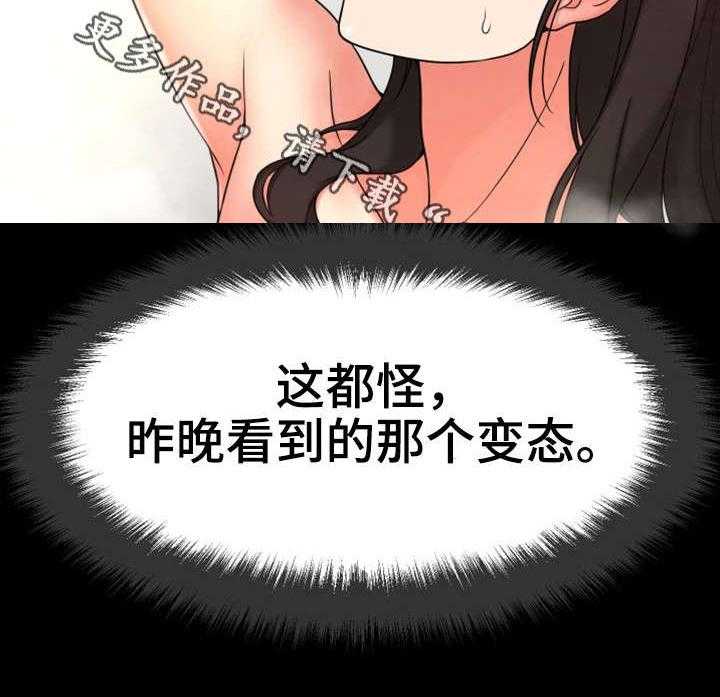 《穿越时间》第14话 14_变态坐实 第36页