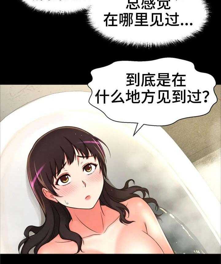 《穿越时间》第14话 14_变态坐实 第38页