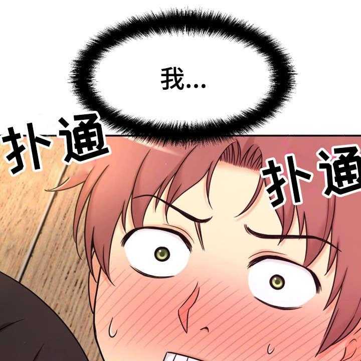《穿越时间》第14话 14_变态坐实 第3页