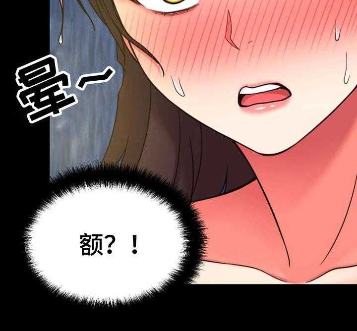 《穿越时间》第14话 14_变态坐实 第45页