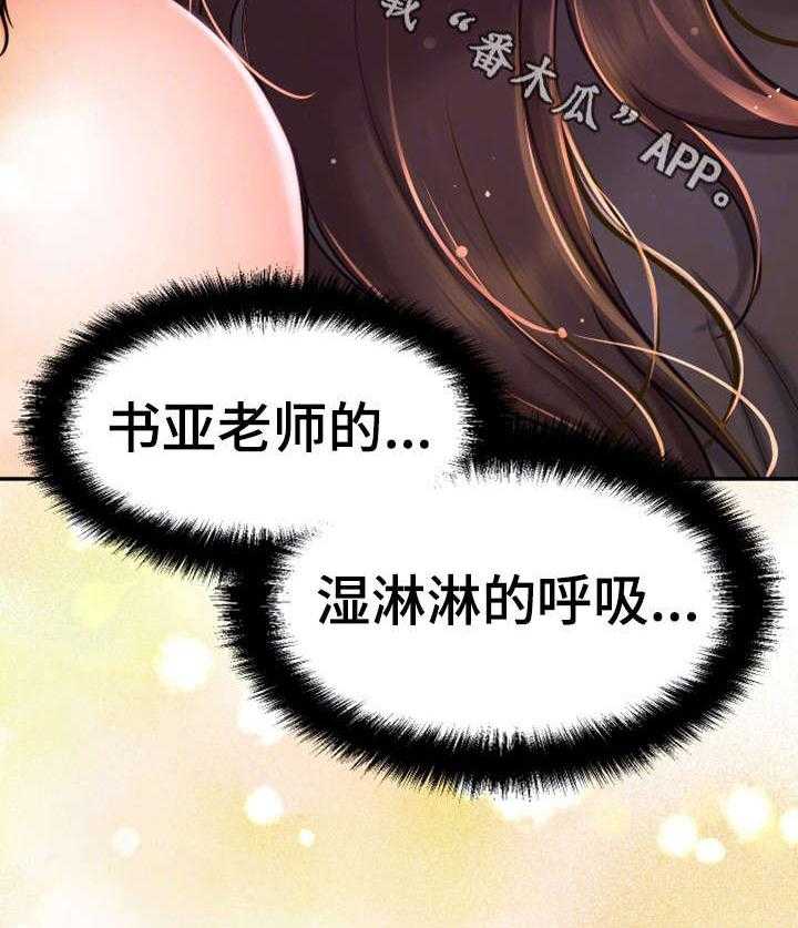 《穿越时间》第14话 14_变态坐实 第6页