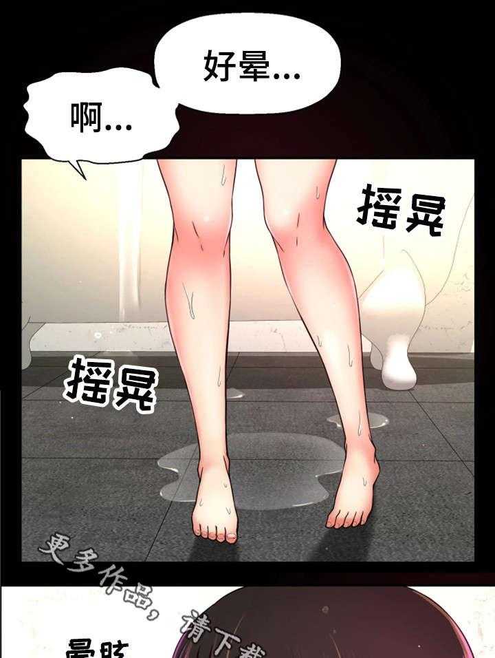 《穿越时间》第15话 15_道歉 第1页