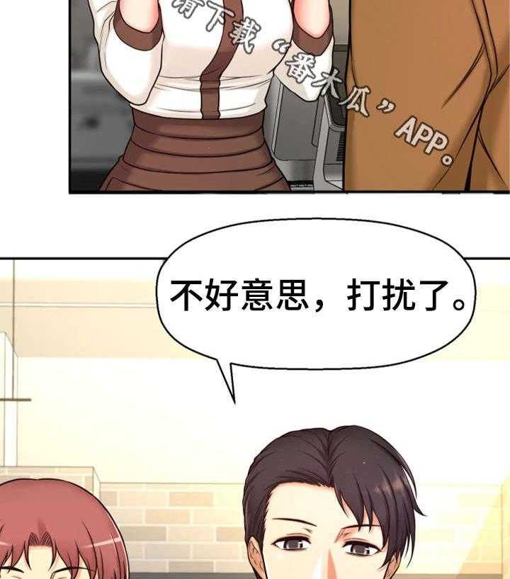 《穿越时间》第15话 15_道歉 第30页