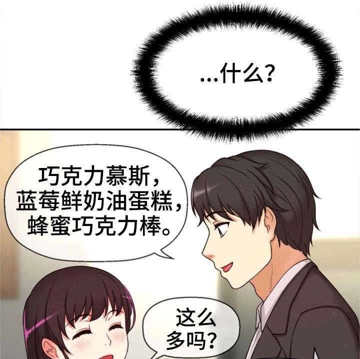 《穿越时间》第15话 15_道歉 第35页