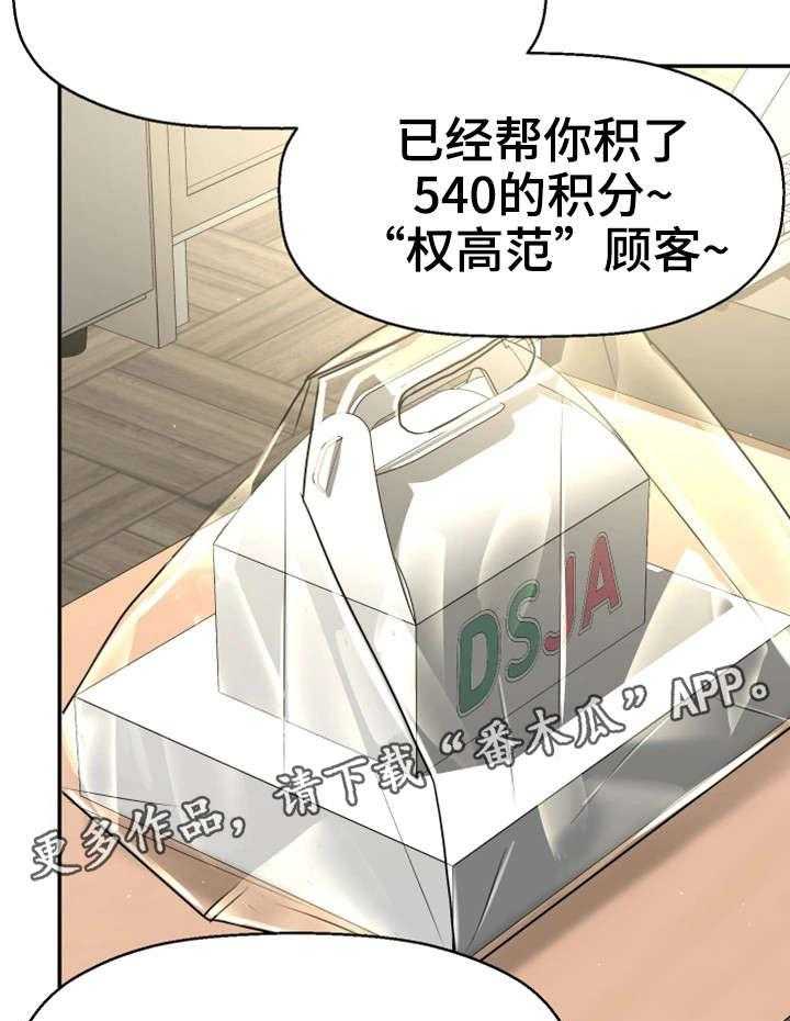 《穿越时间》第15话 15_道歉 第38页