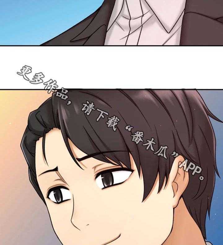 《穿越时间》第15话 15_道歉 第41页