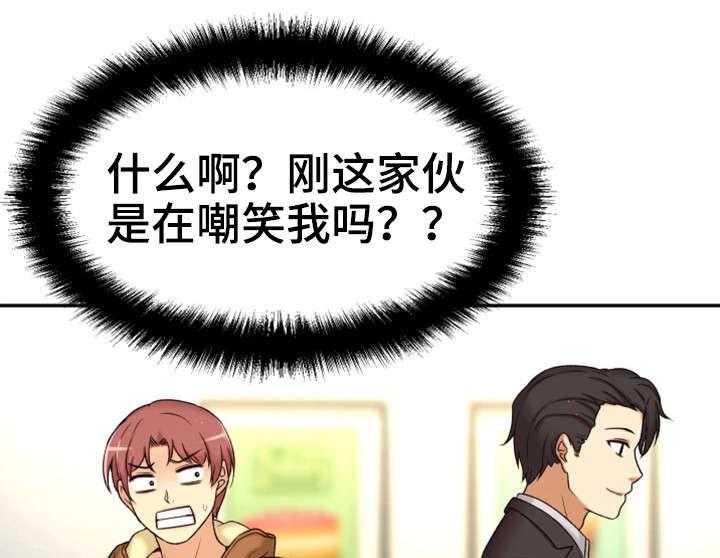 《穿越时间》第15话 15_道歉 第43页