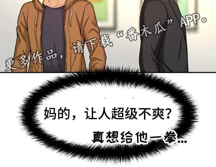 《穿越时间》第15话 15_道歉 第44页