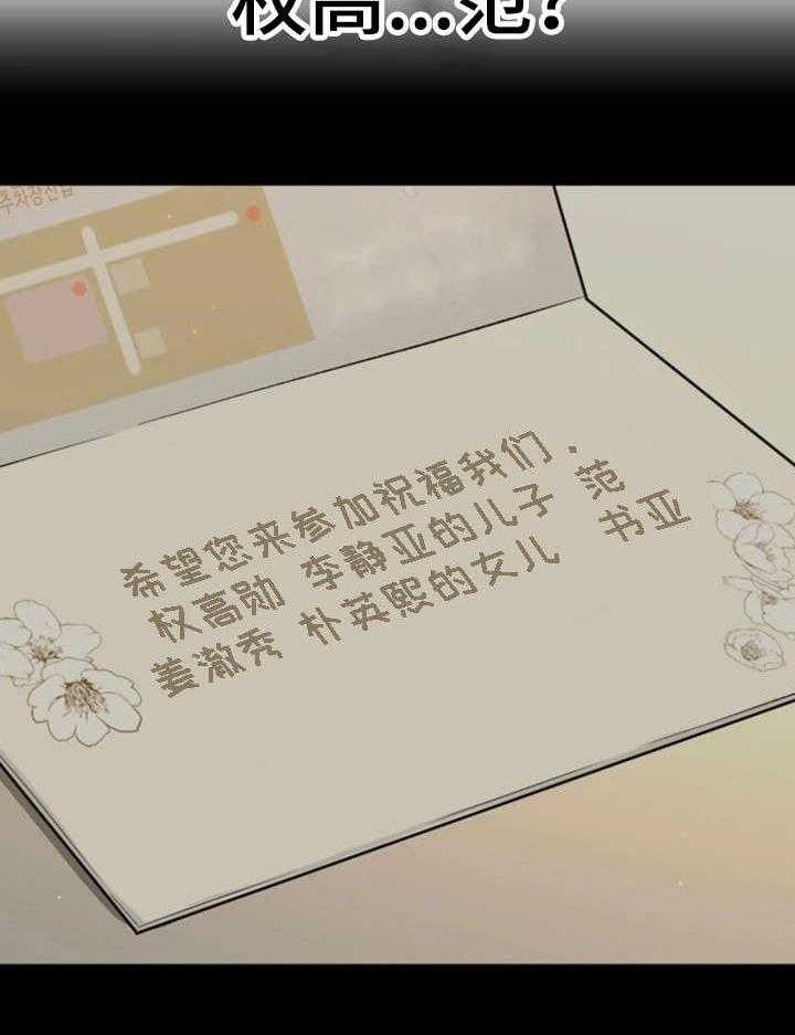 《穿越时间》第15话 15_道歉 第47页